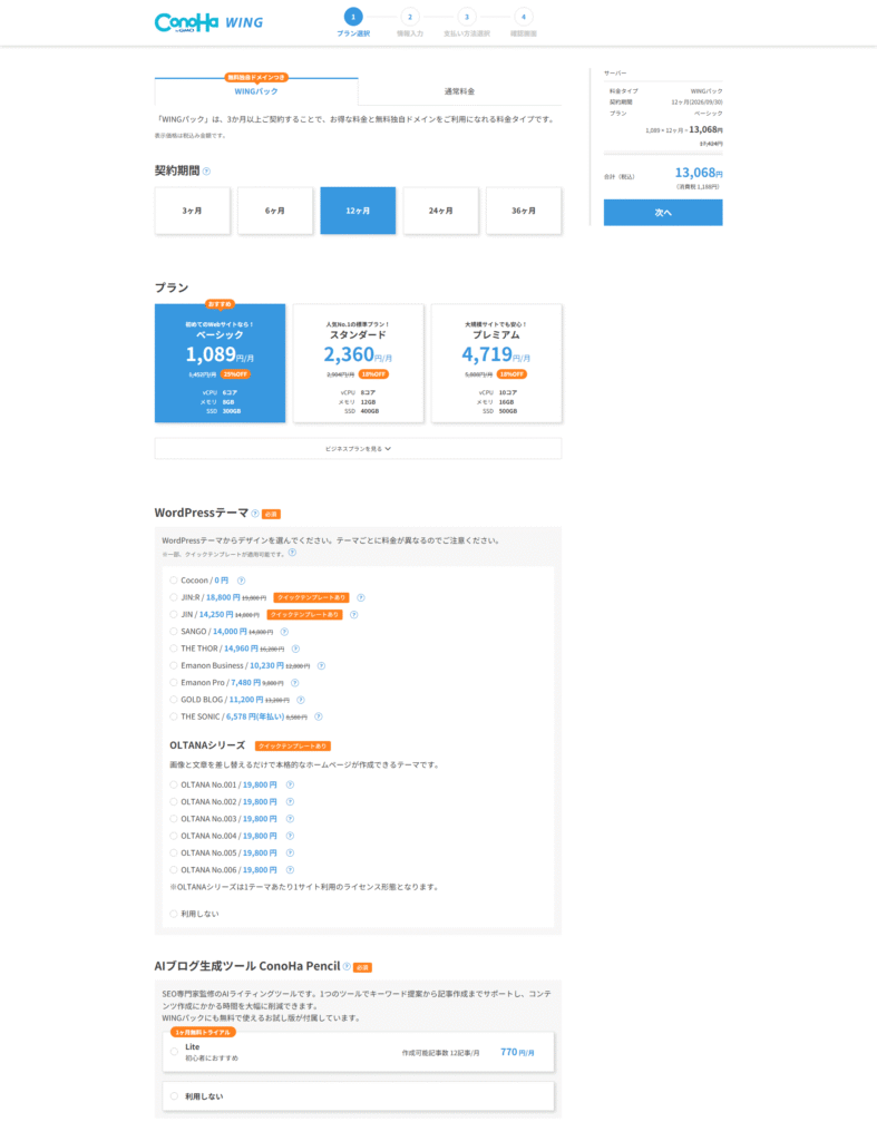 画像に alt 属性が指定されていません。ファイル名: fafee8029969cb5c09181642eaab068e-787x1024.png
